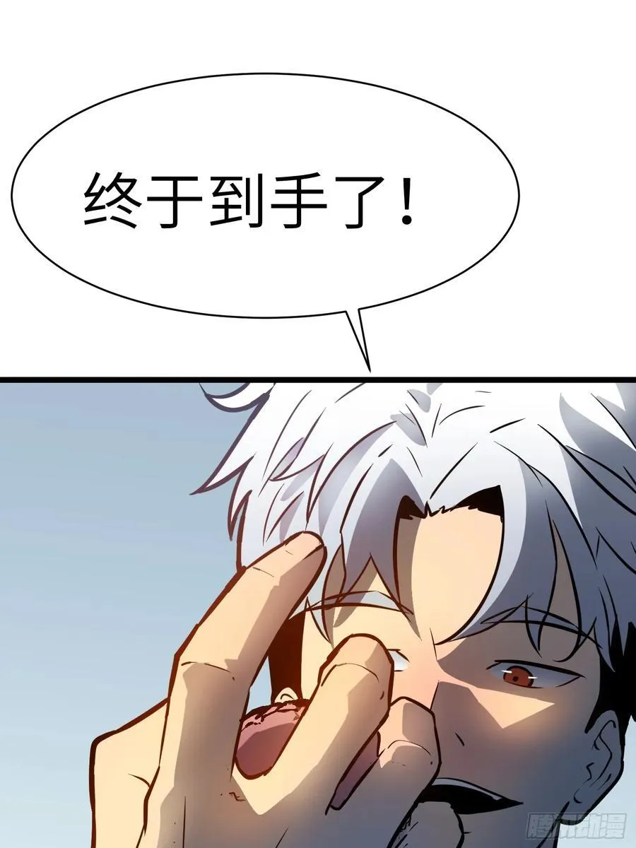 第36话 自己的庄园 第5页