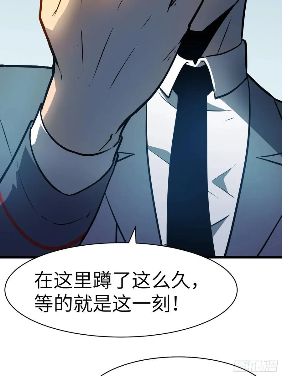 第36话 自己的庄园 第6页