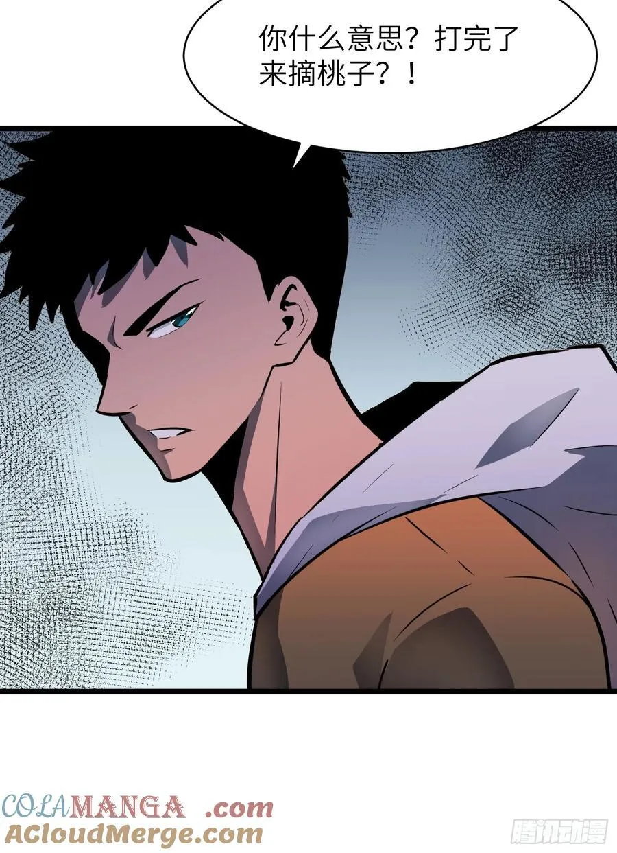 第36话 自己的庄园 第7页