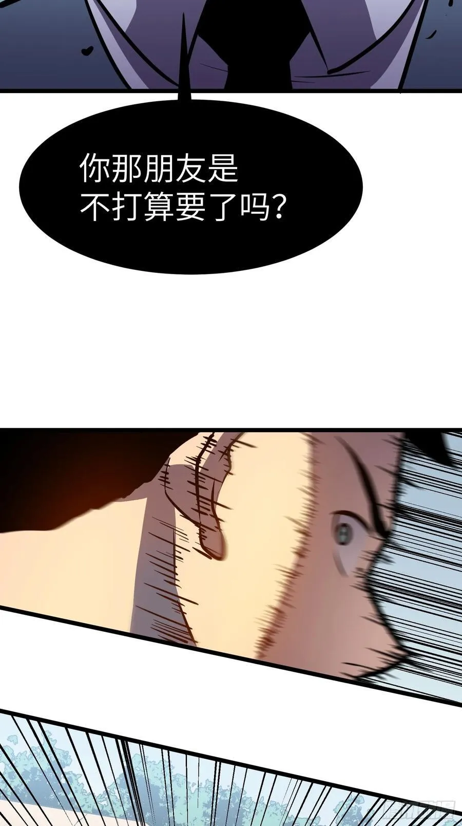 第36话 自己的庄园 第11页