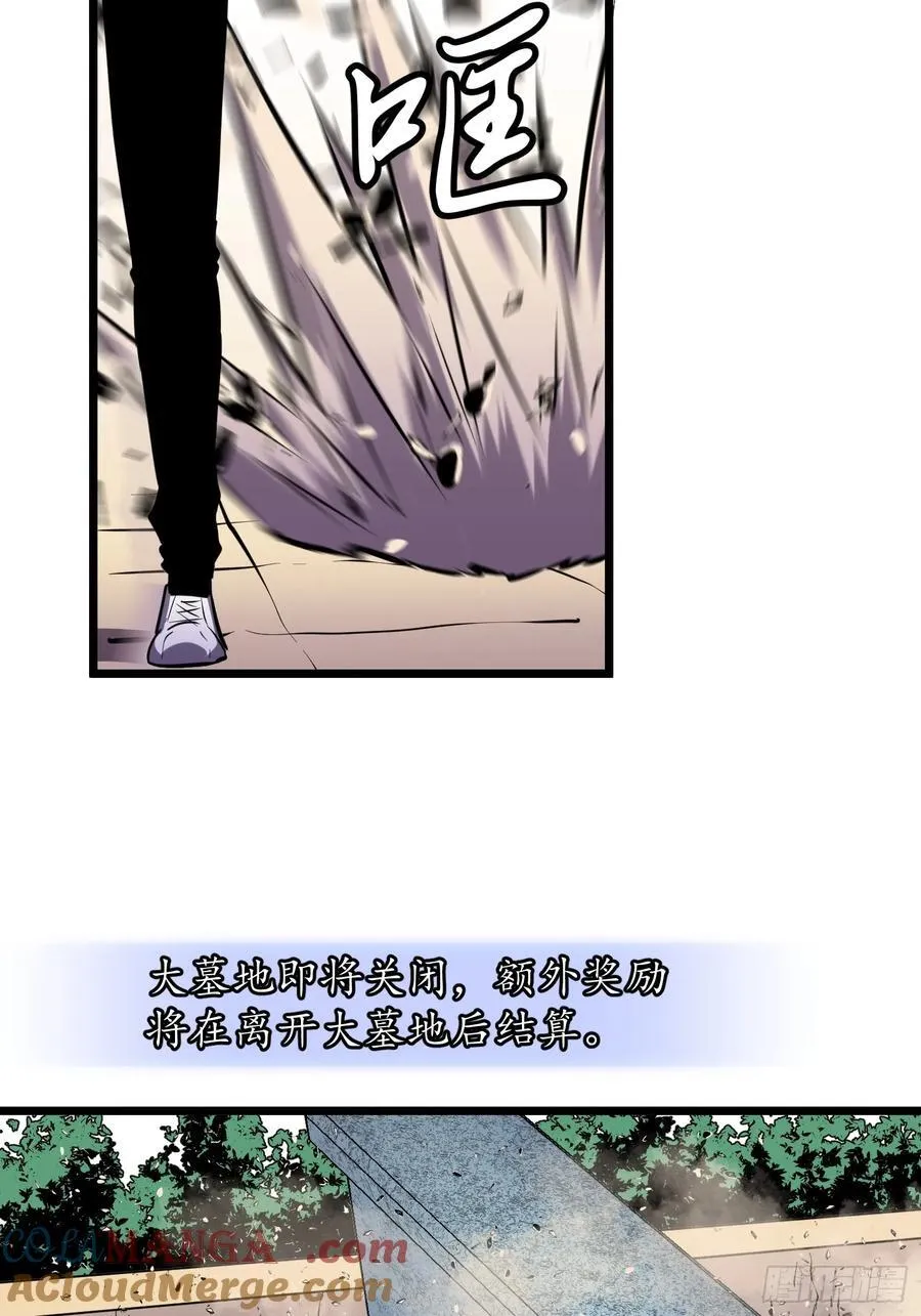第36话 自己的庄园 第16页