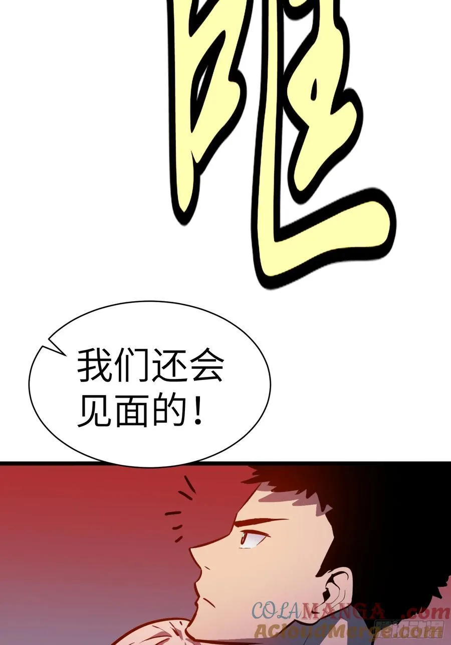 第36话 自己的庄园 第22页