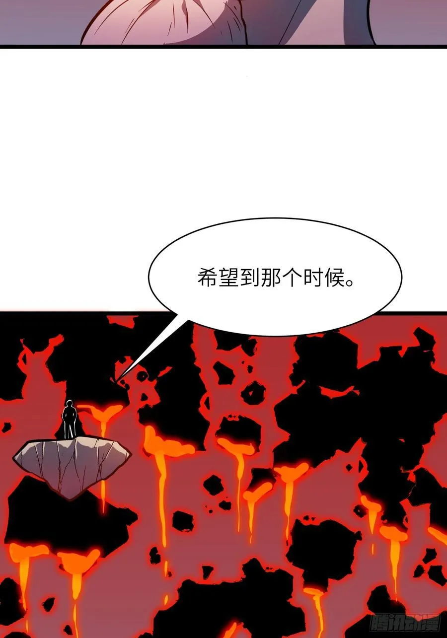 第36话 自己的庄园 第23页
