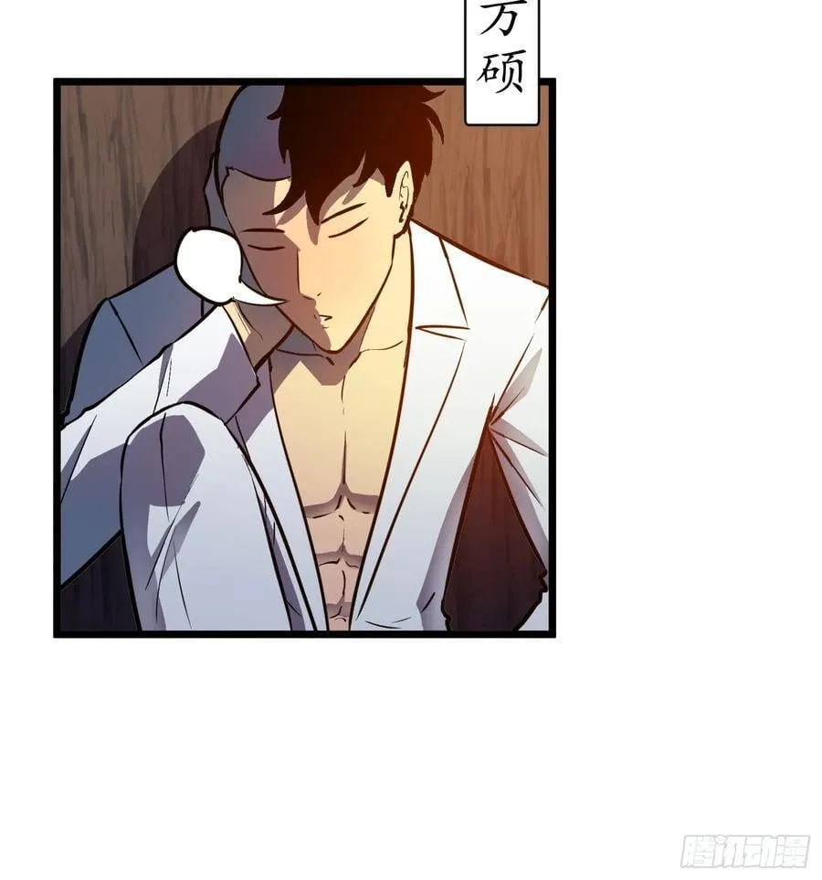 第36话 自己的庄园 第30页