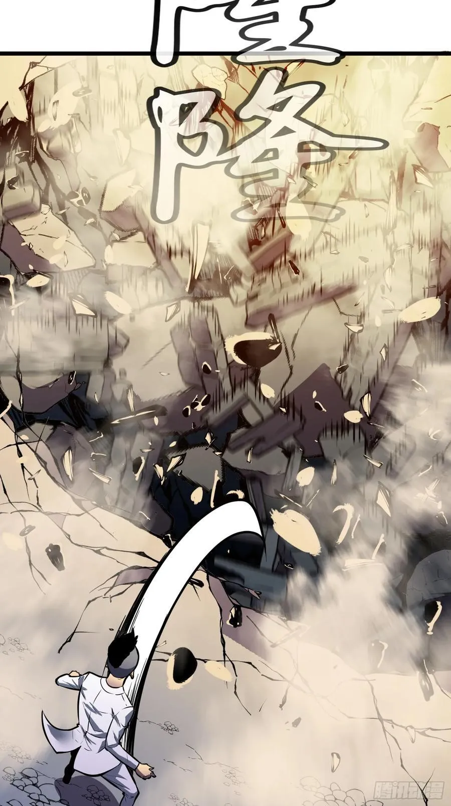 第36话 自己的庄园 第33页