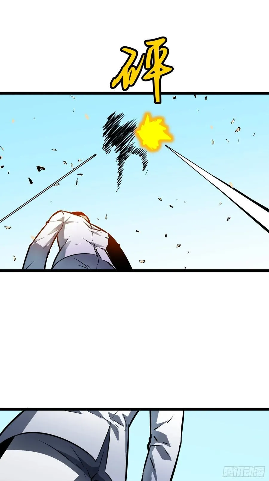 第36话 自己的庄园 第35页
