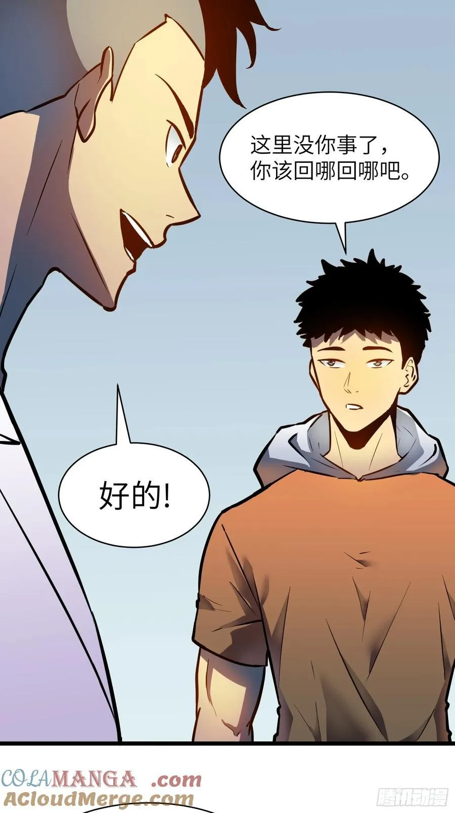 第36话 自己的庄园 第37页