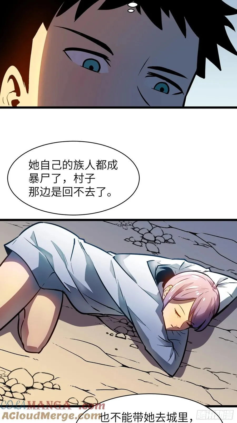 第36话 自己的庄园 第40页