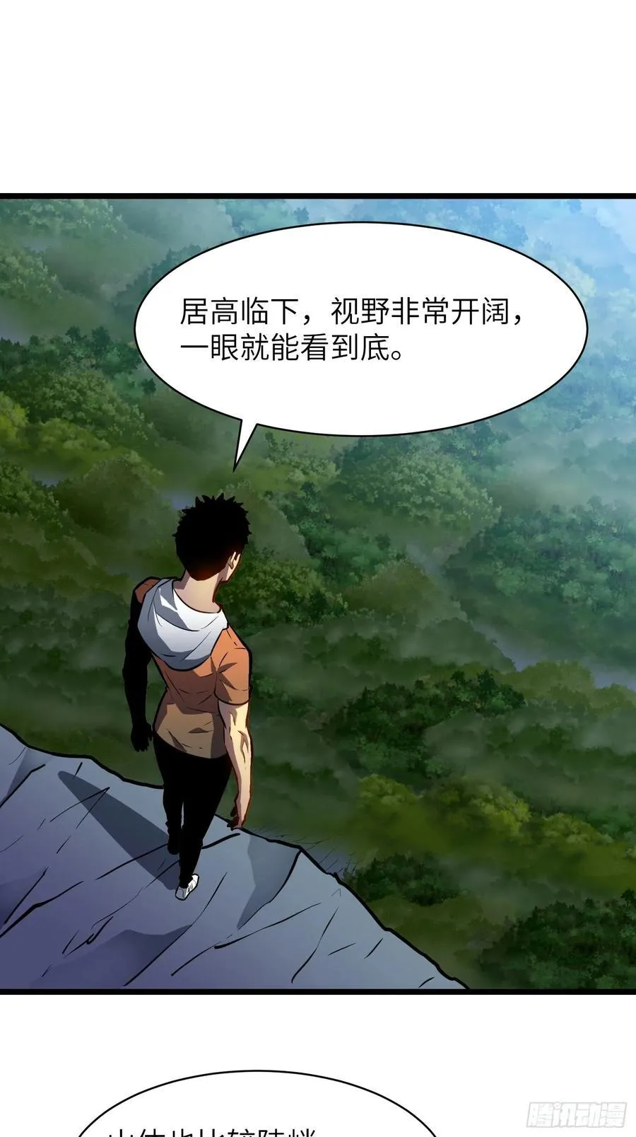 第36话 自己的庄园 第44页