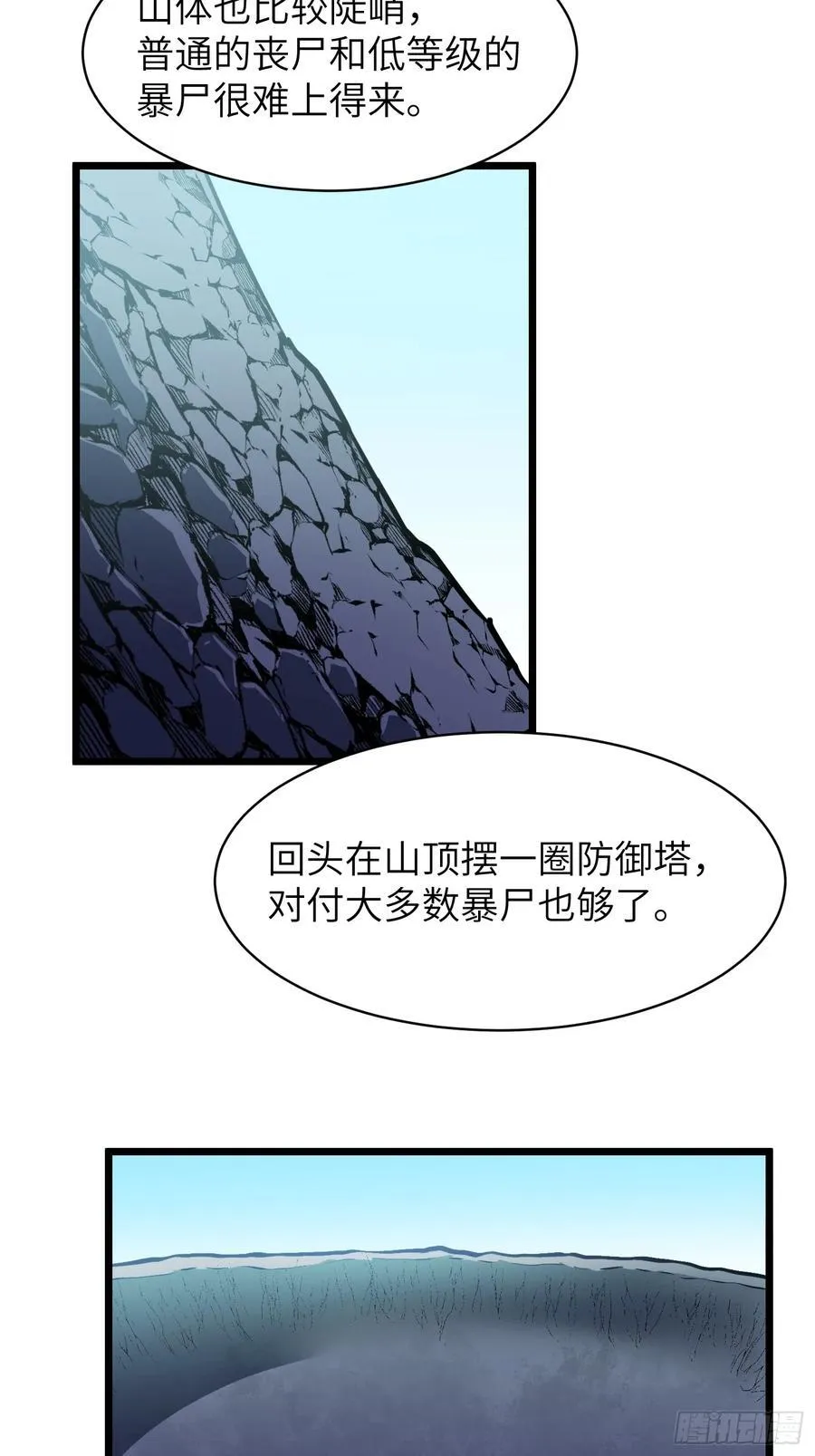 第36话 自己的庄园 第45页