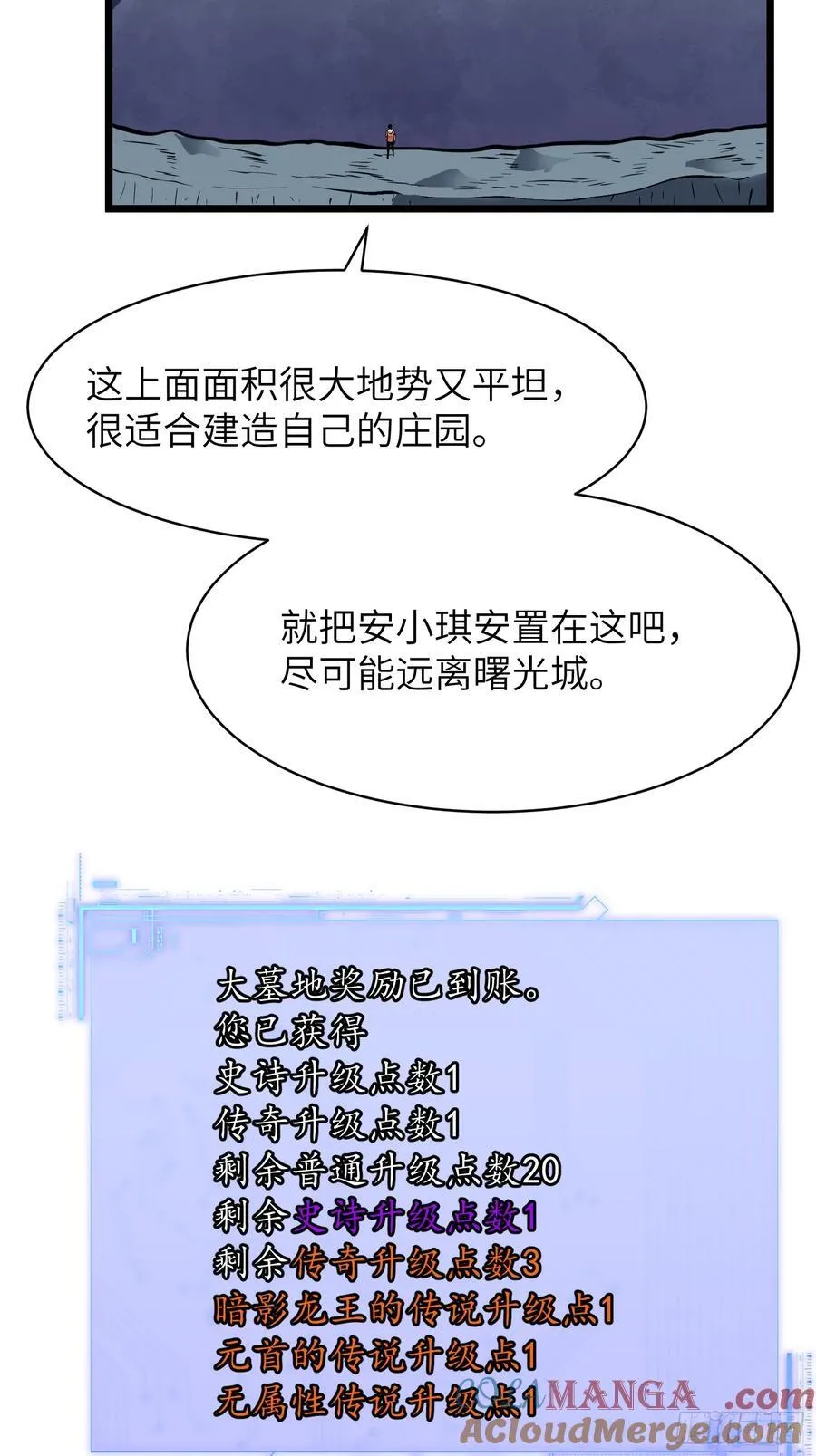 第36话 自己的庄园 第46页