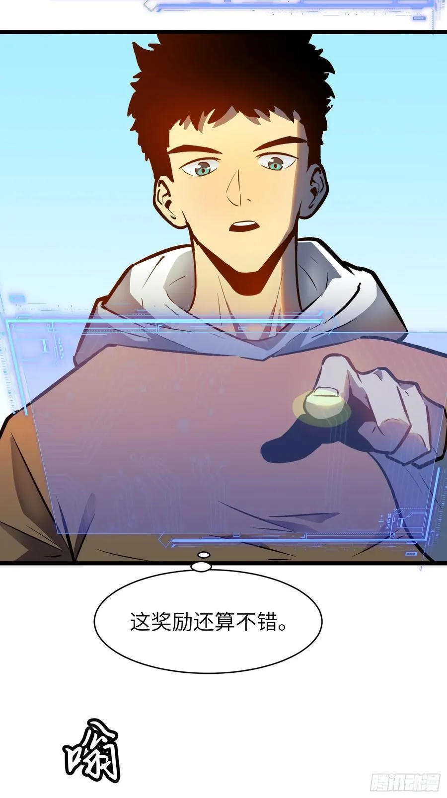 第36话 自己的庄园 第47页