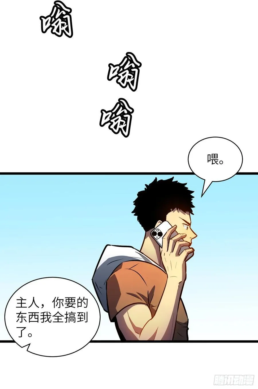 第36话 自己的庄园 第48页