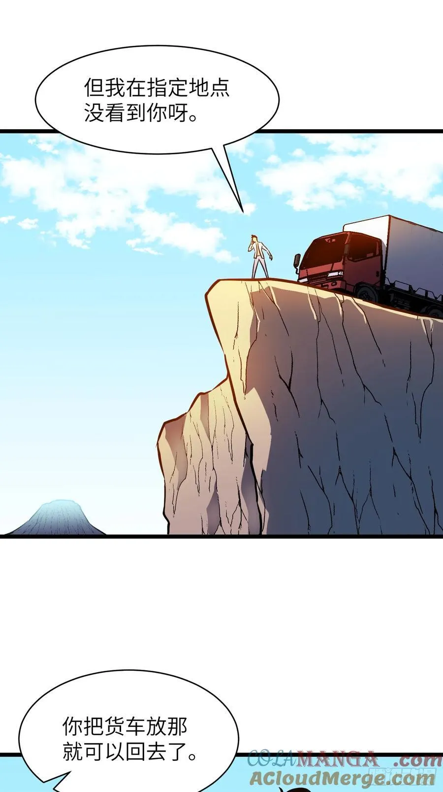 第36话 自己的庄园 第49页