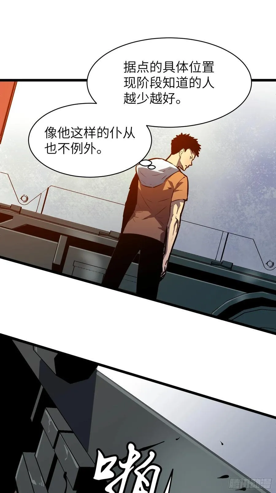 第36话 自己的庄园 第53页