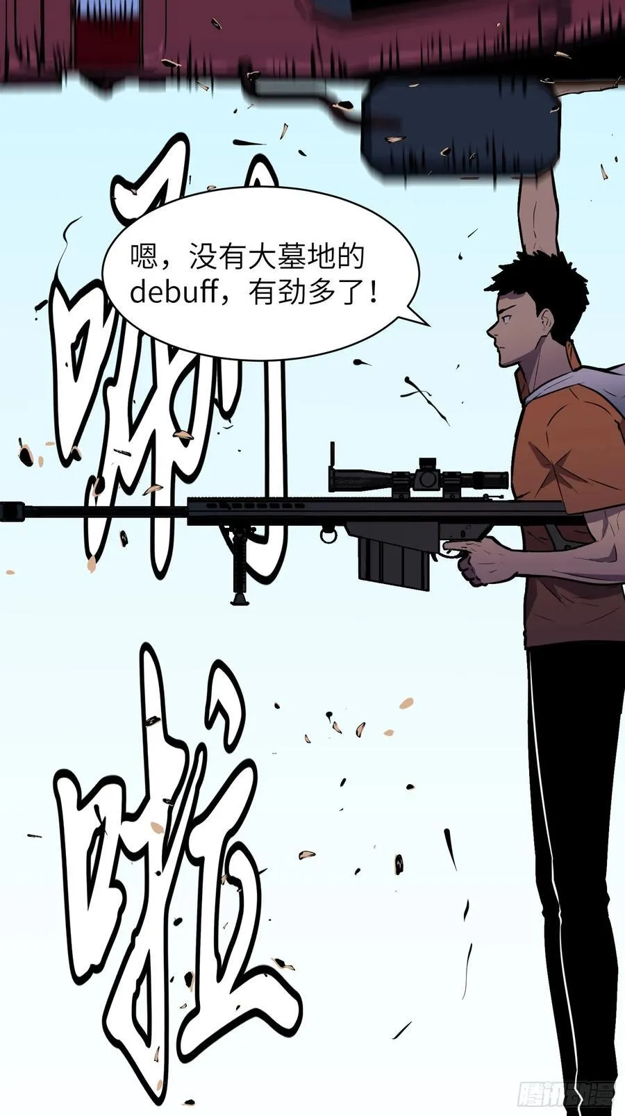 第36话 自己的庄园 第56页