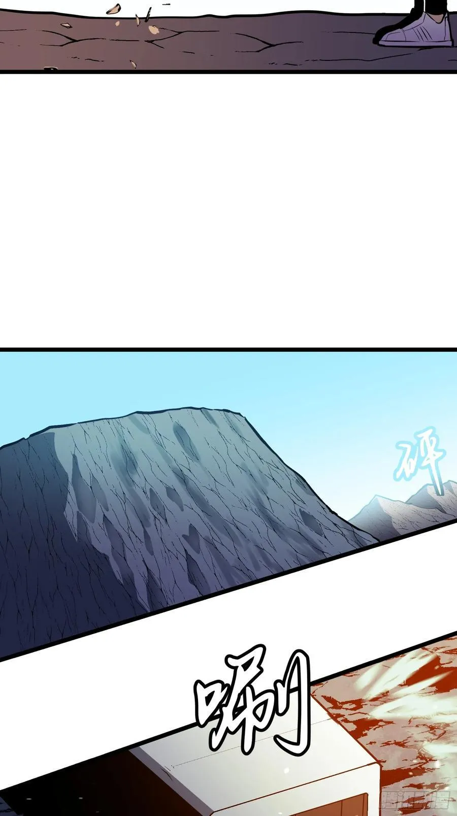 第36话 自己的庄园 第57页