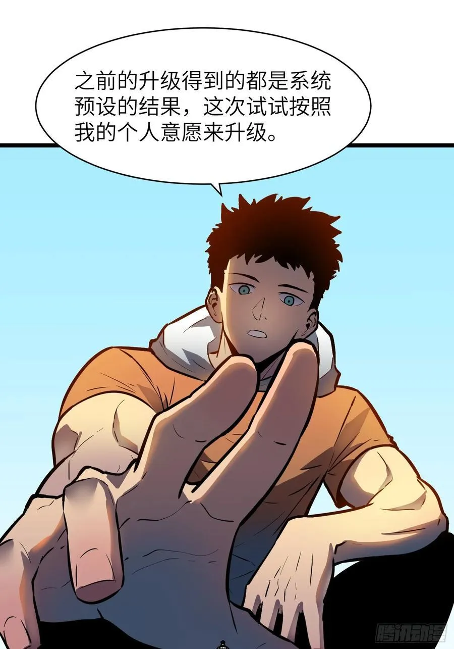第36话 自己的庄园 第59页