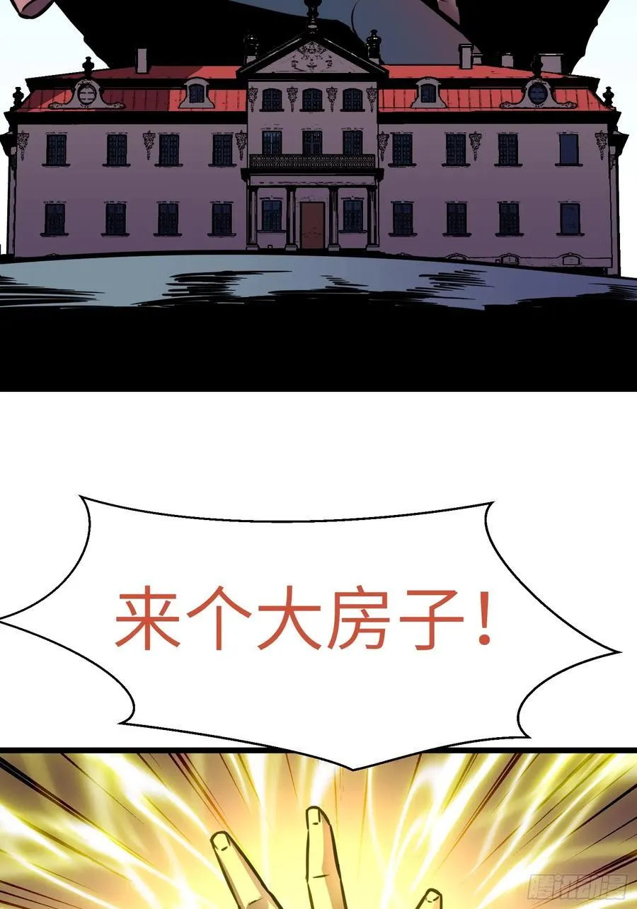第36话 自己的庄园 第60页