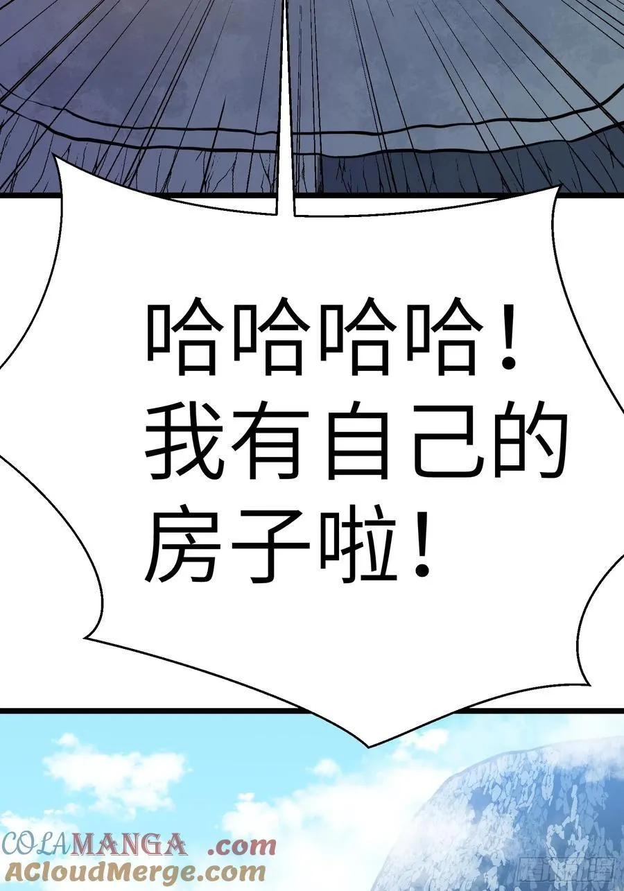 第36话 自己的庄园 第64页
