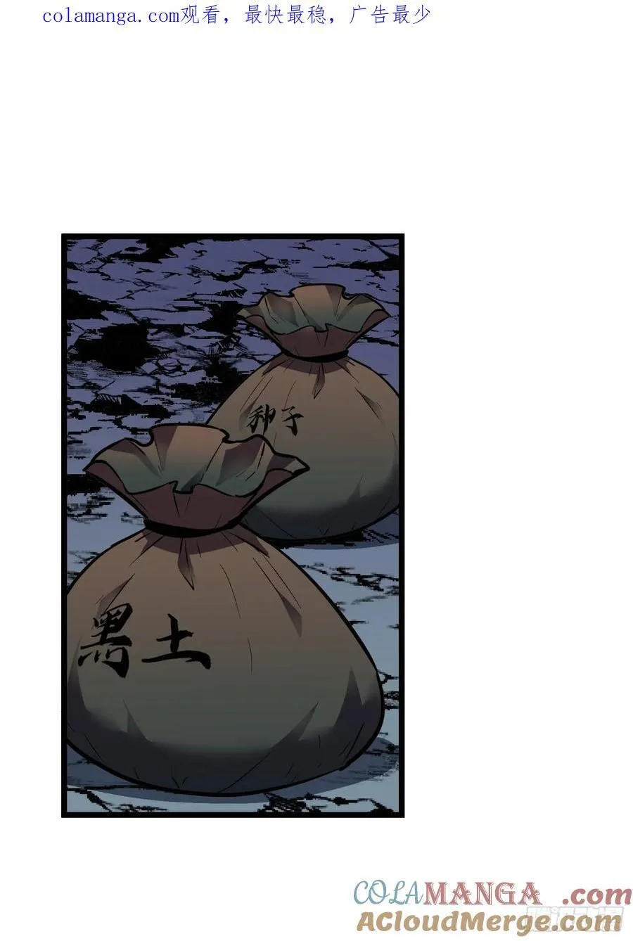 第37话 不速之客 第1页