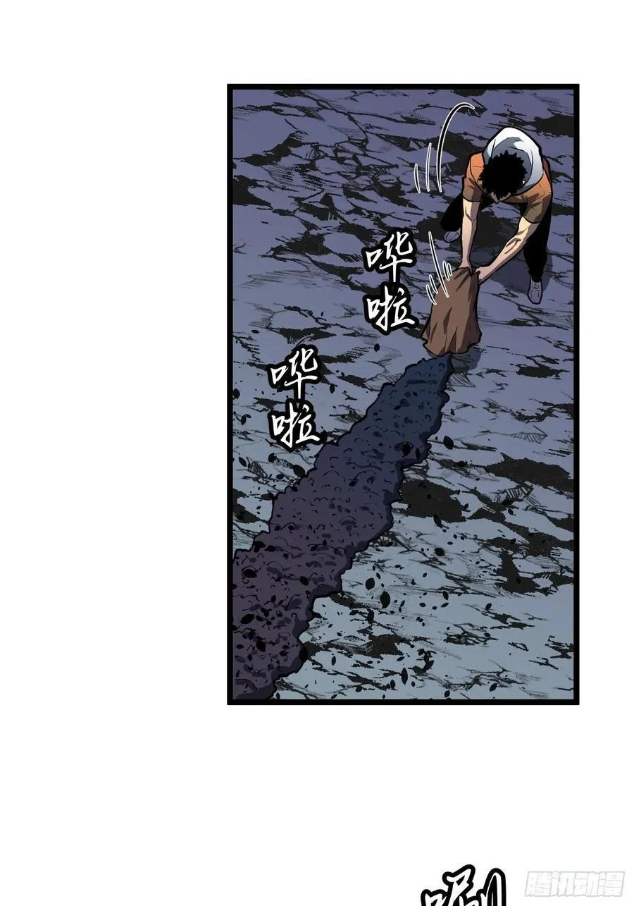 第37话 不速之客 第2页