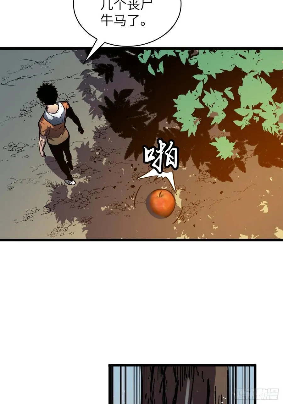 第37话 不速之客 第11页