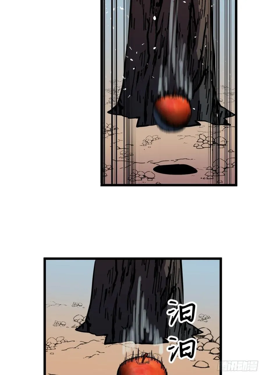 第37话 不速之客 第12页