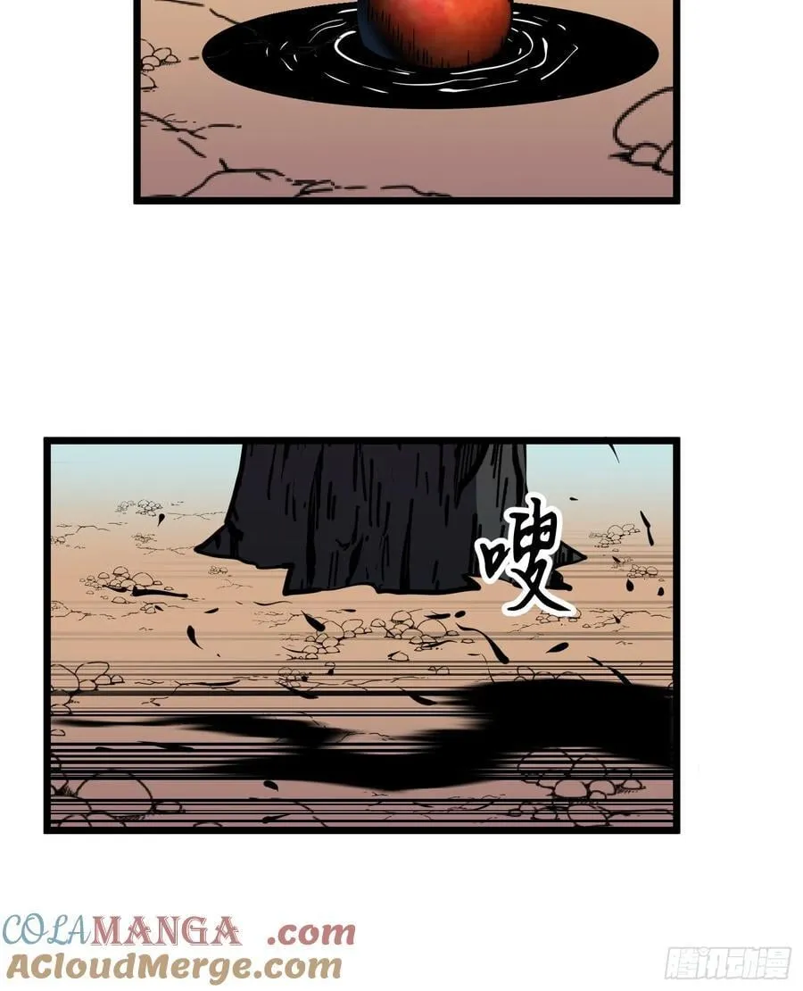 第37话 不速之客 第13页