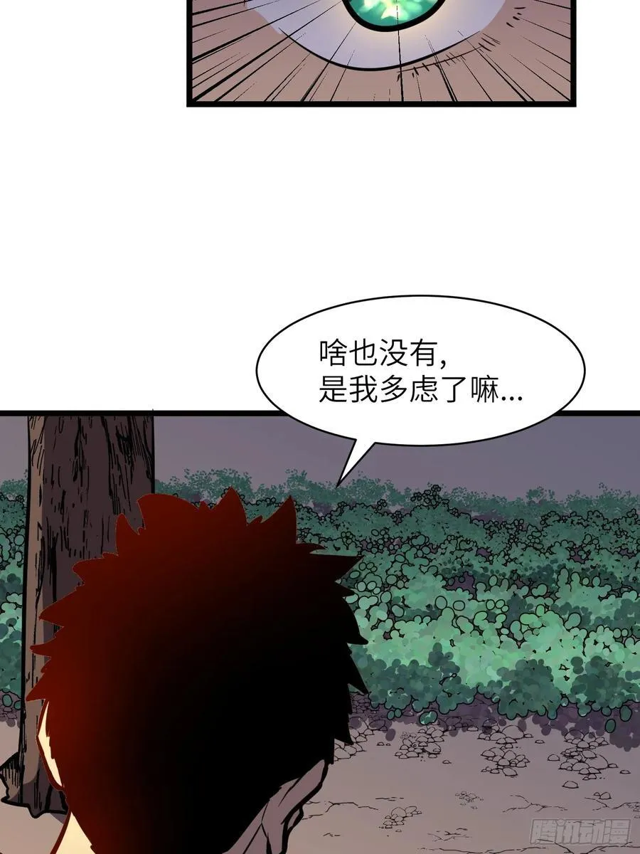 第37话 不速之客 第15页