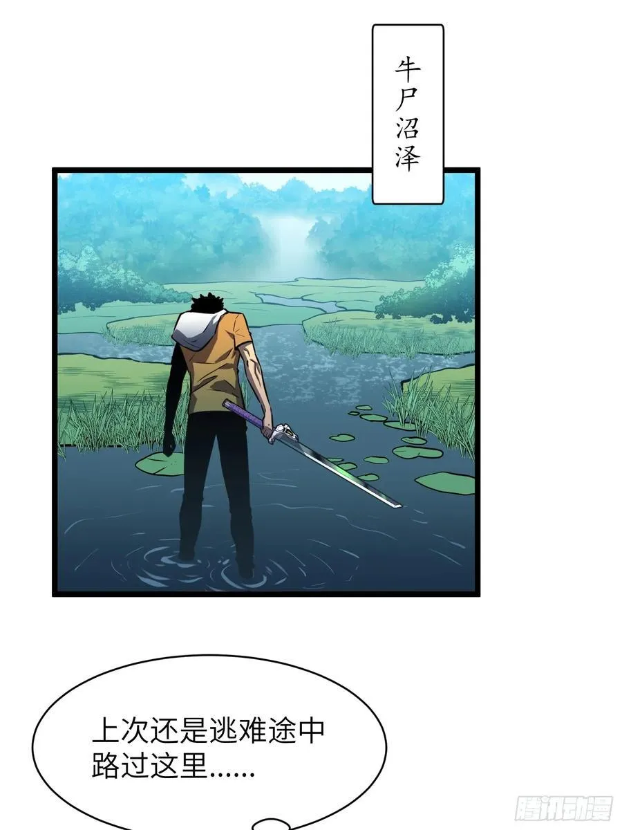 第37话 不速之客 第18页