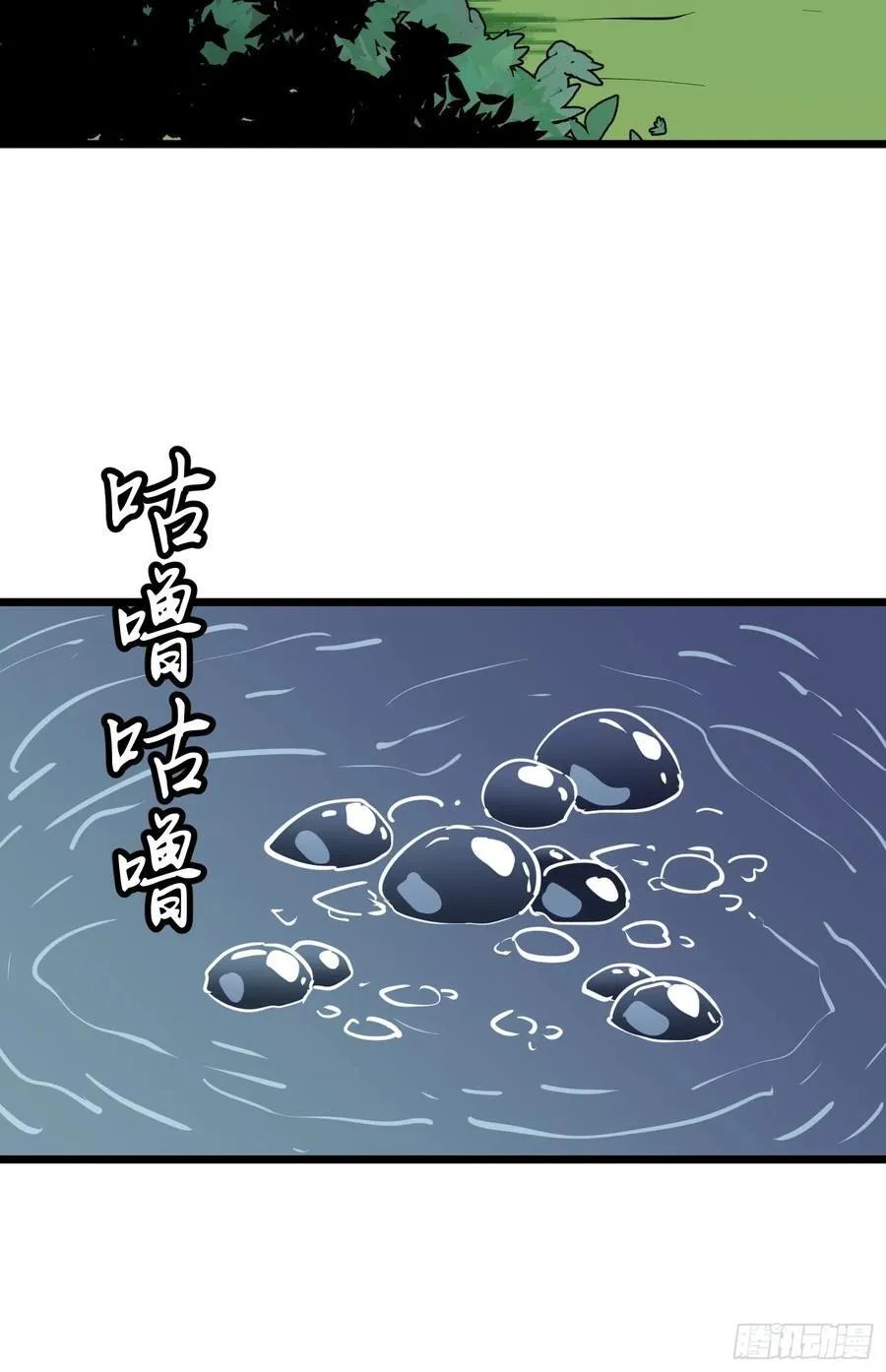 第37话 不速之客 第24页