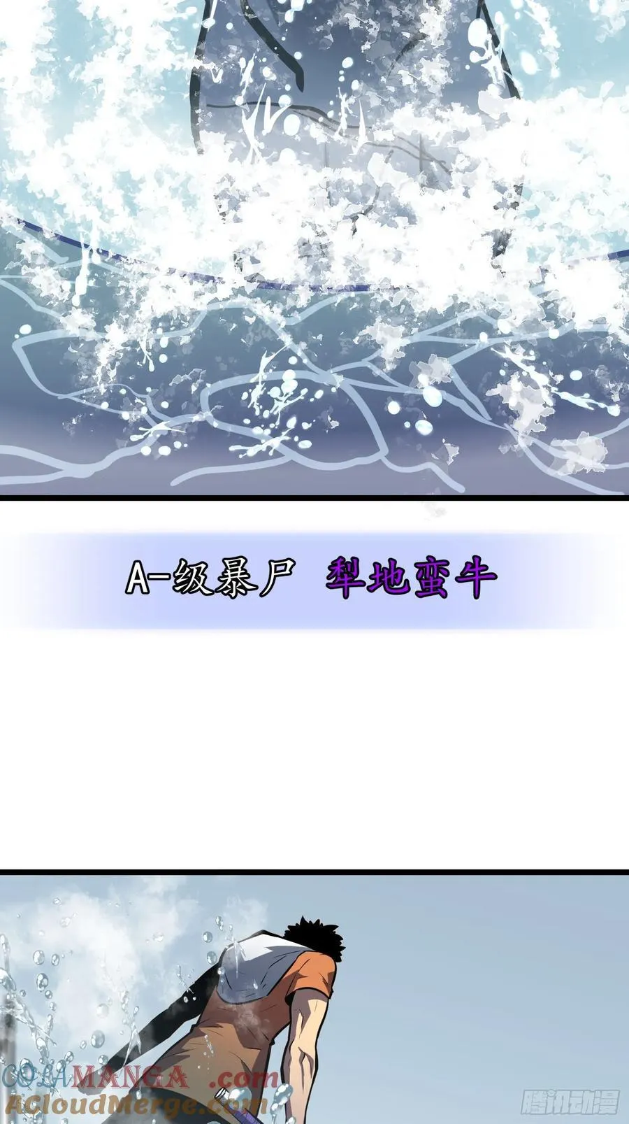 第37话 不速之客 第28页