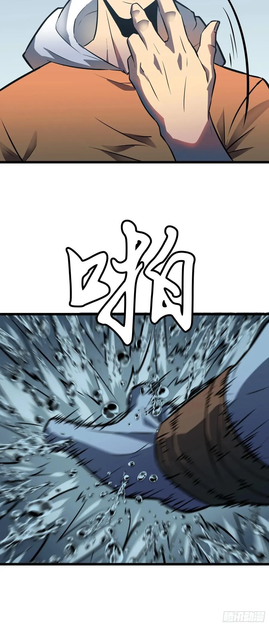 第37话 不速之客 第30页