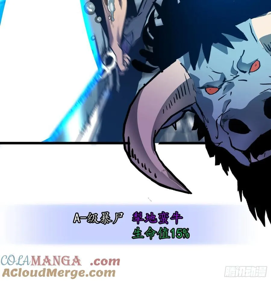 第37话 不速之客 第40页