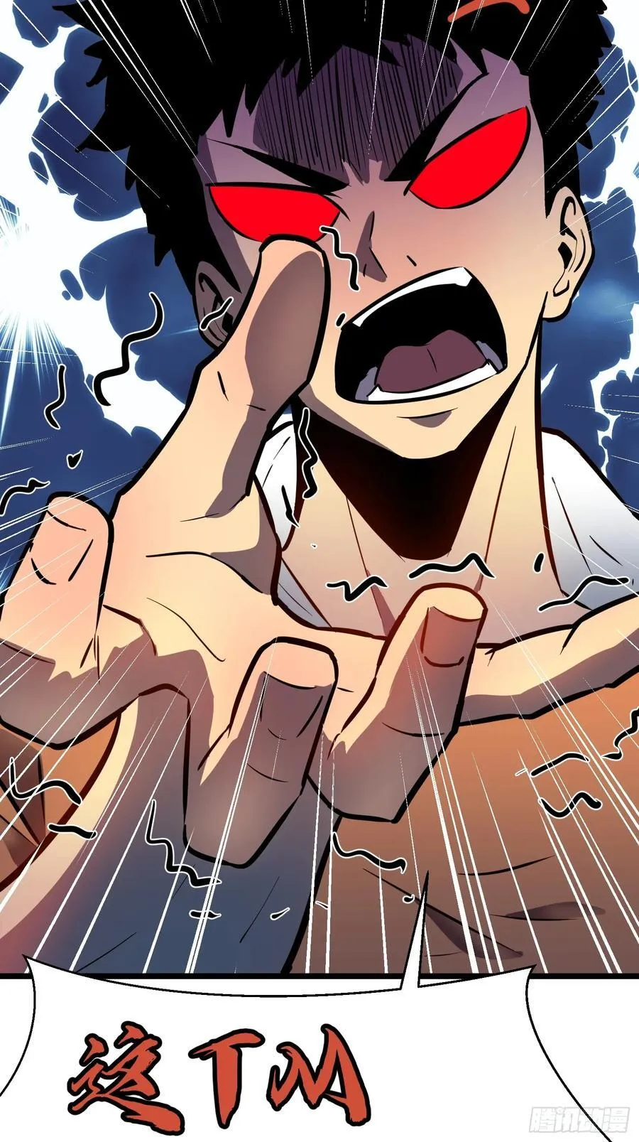 第37话 不速之客 第48页