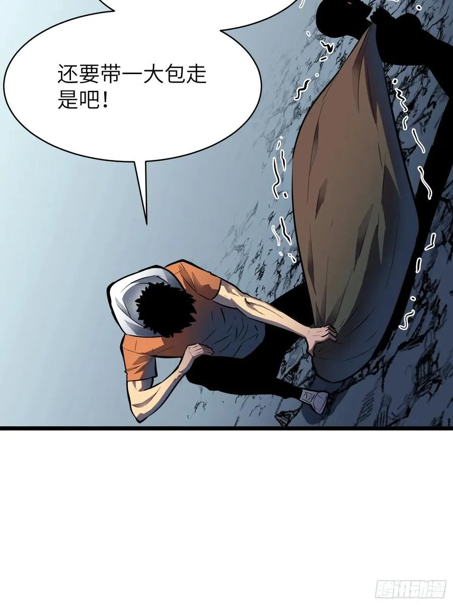 第37话 不速之客 第53页