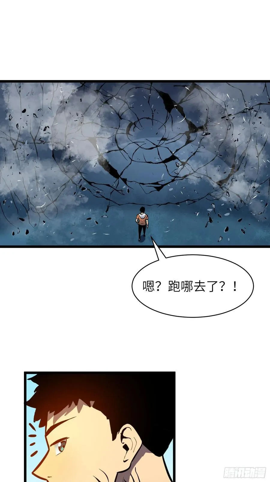 第37话 不速之客 第63页