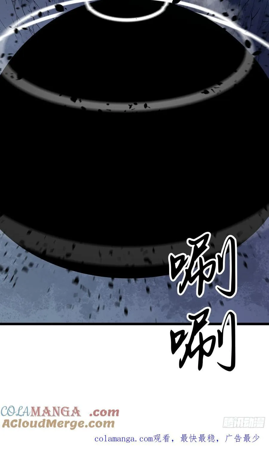 第37话 不速之客 第67页