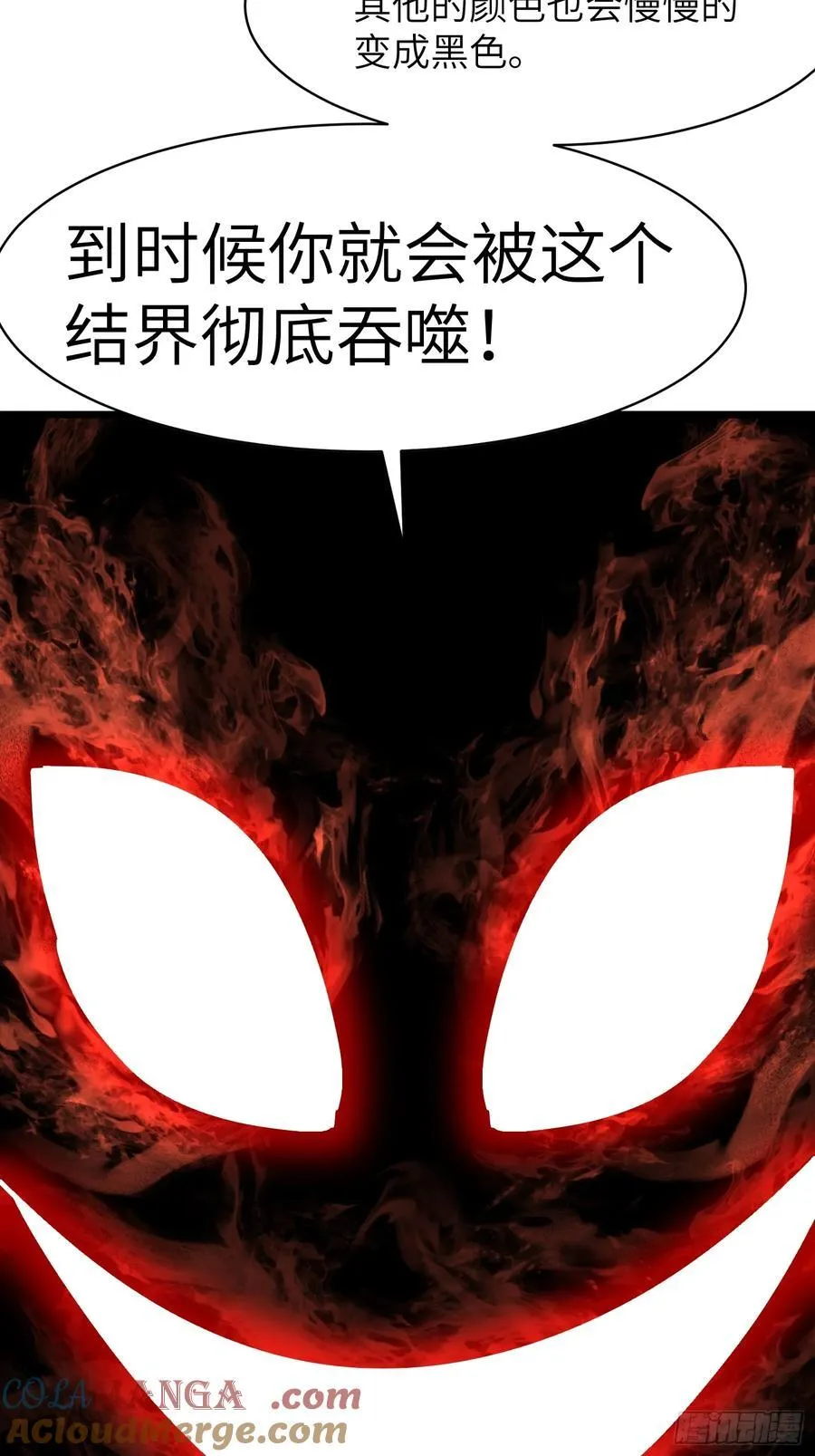 第38话 新增园丁两位 第4页