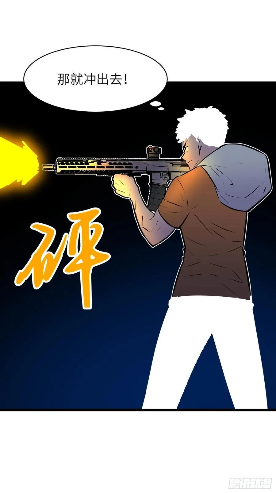 第38话 新增园丁两位 第11页