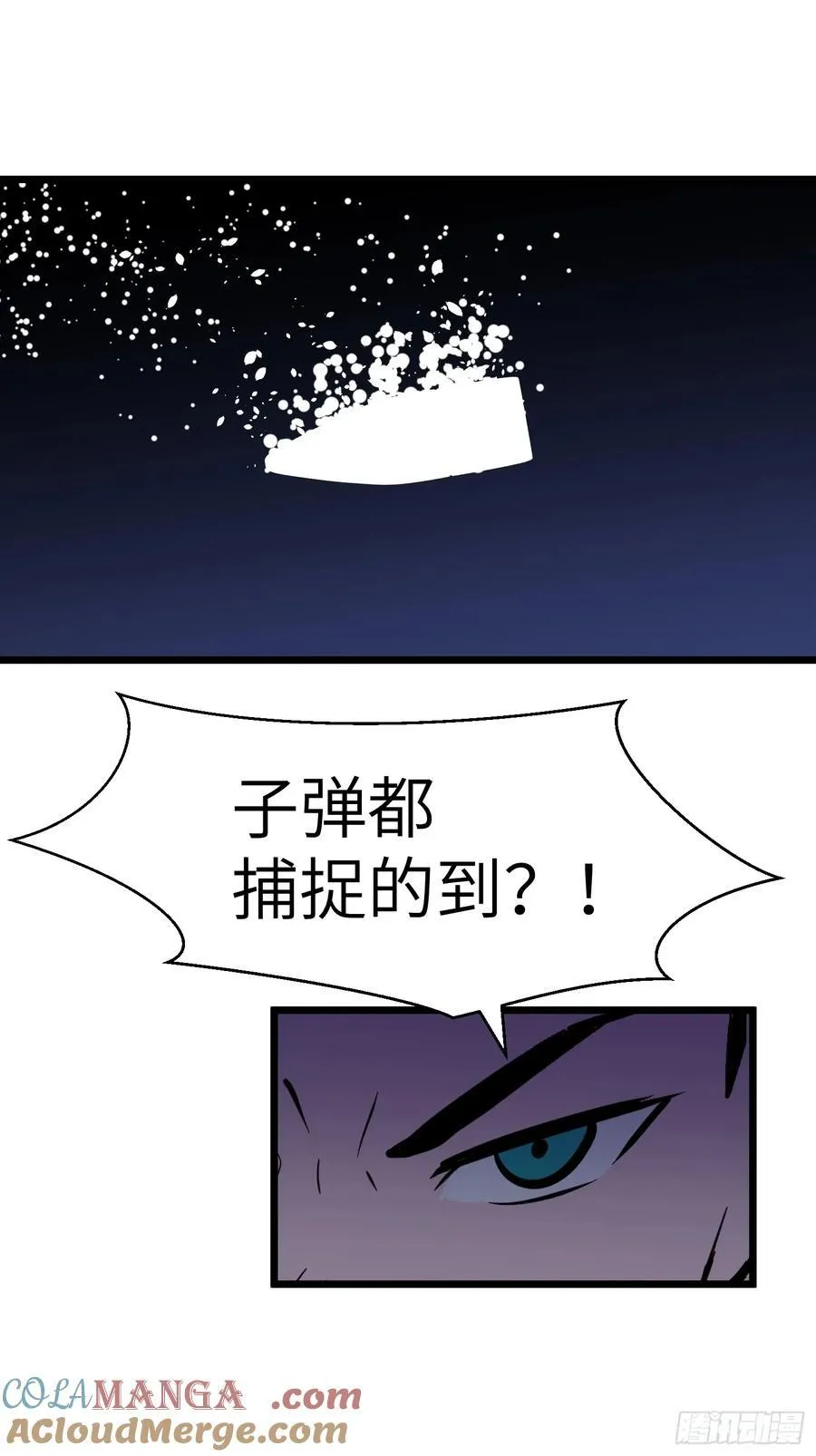 第38话 新增园丁两位 第13页