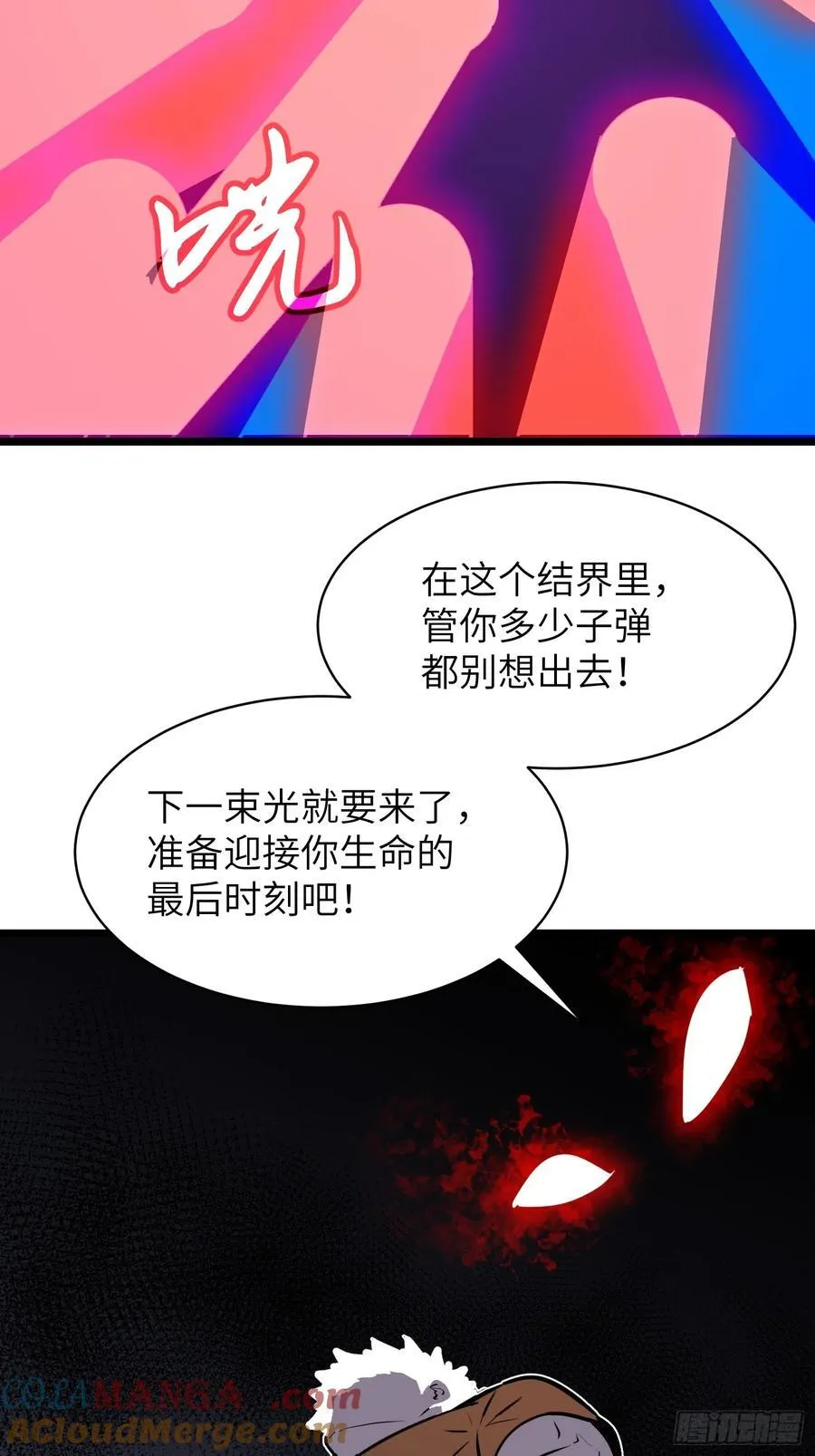 第38话 新增园丁两位 第19页