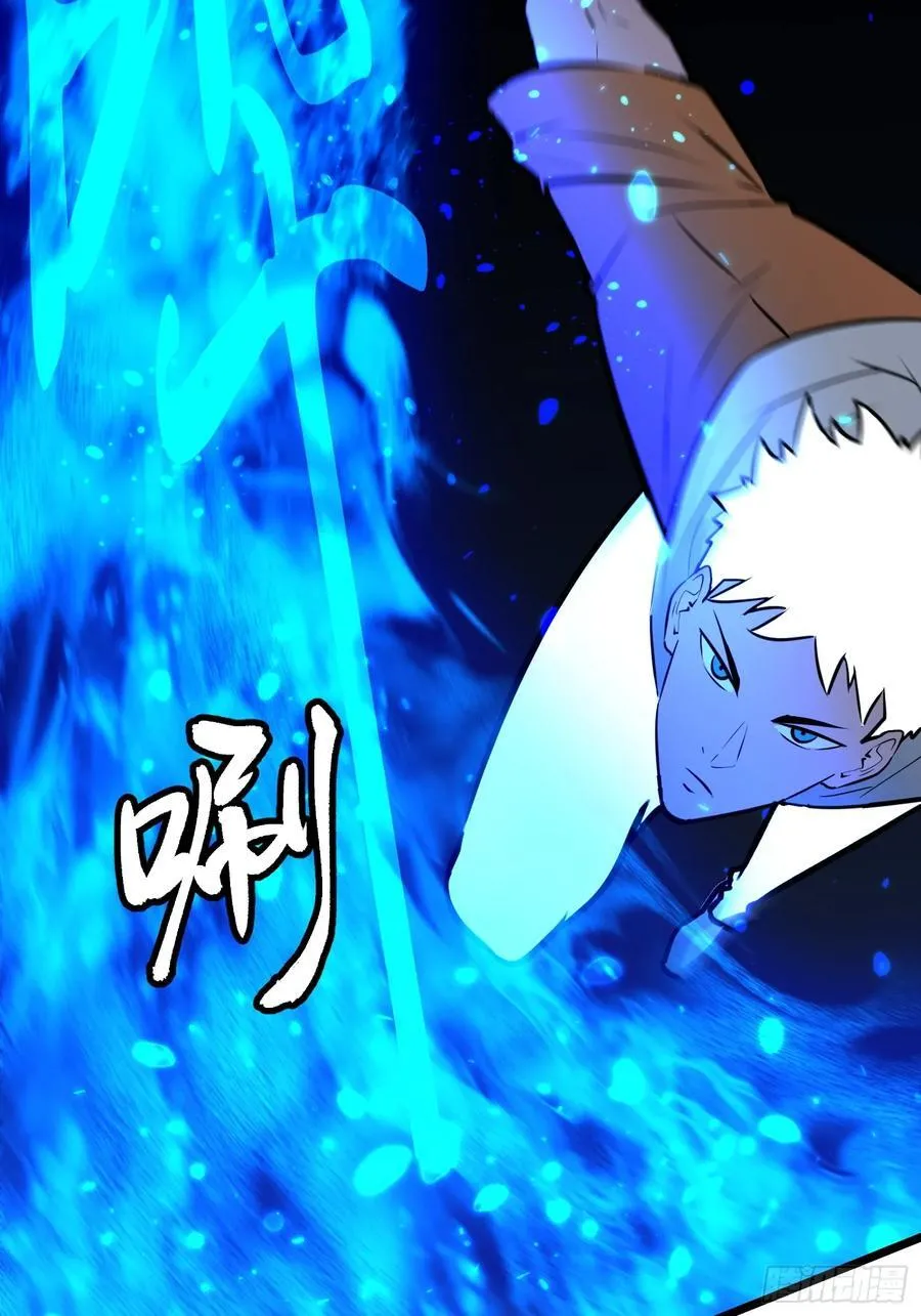 第38话 新增园丁两位 第24页