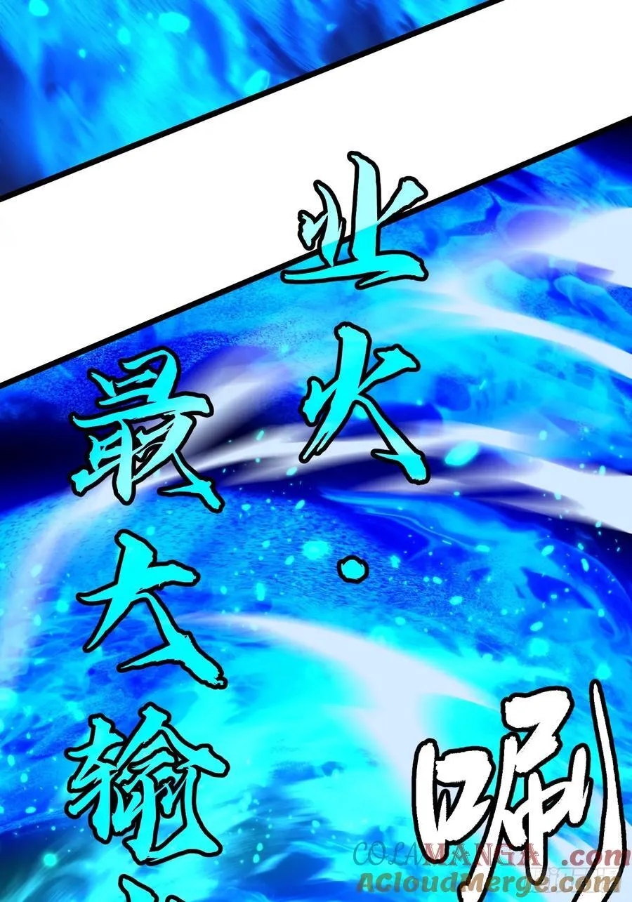 第38话 新增园丁两位 第25页
