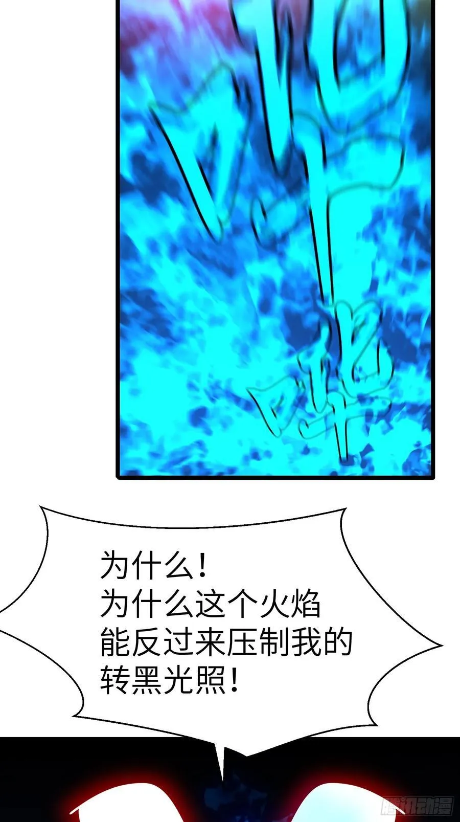 第38话 新增园丁两位 第30页