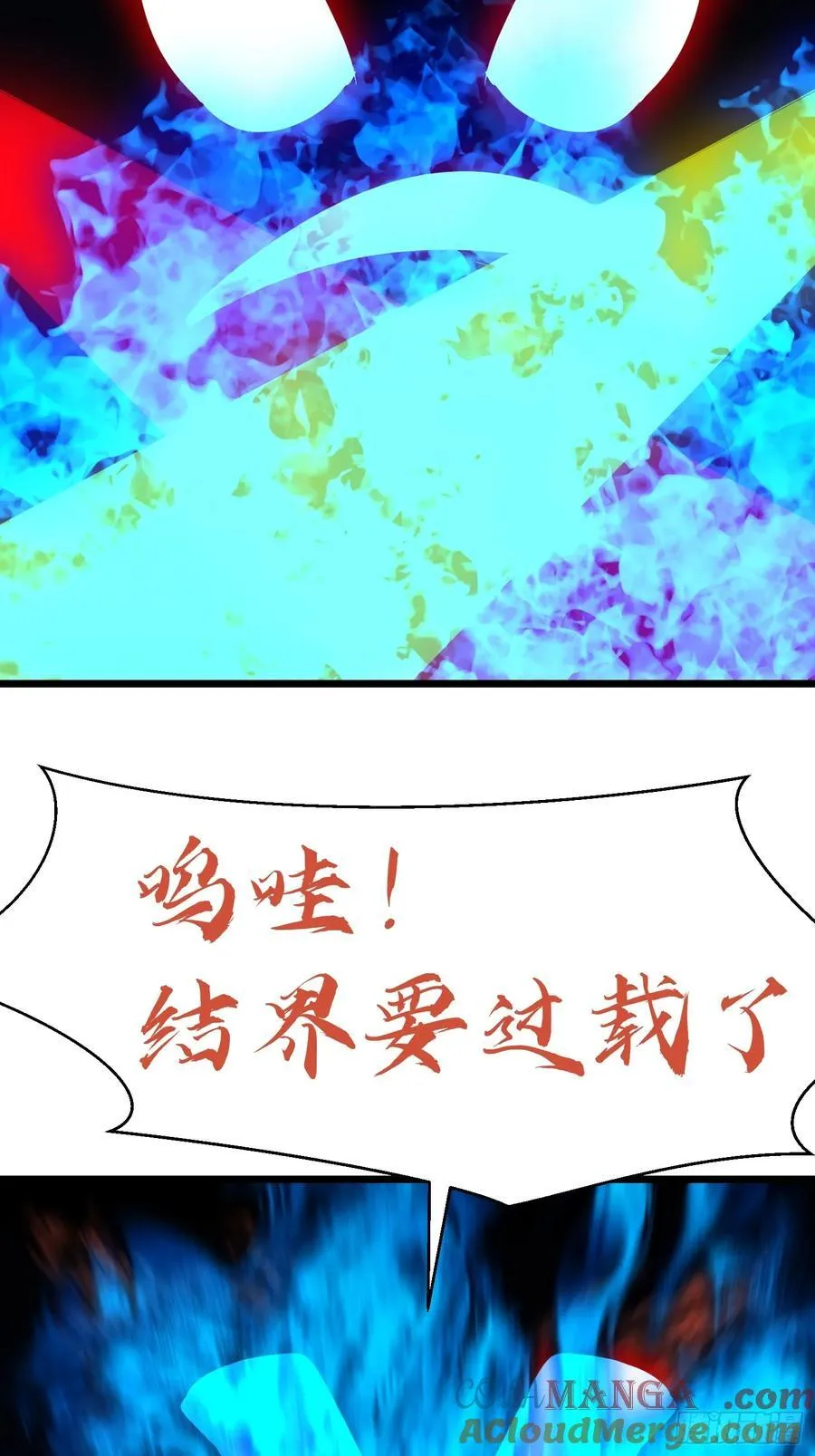 第38话 新增园丁两位 第31页