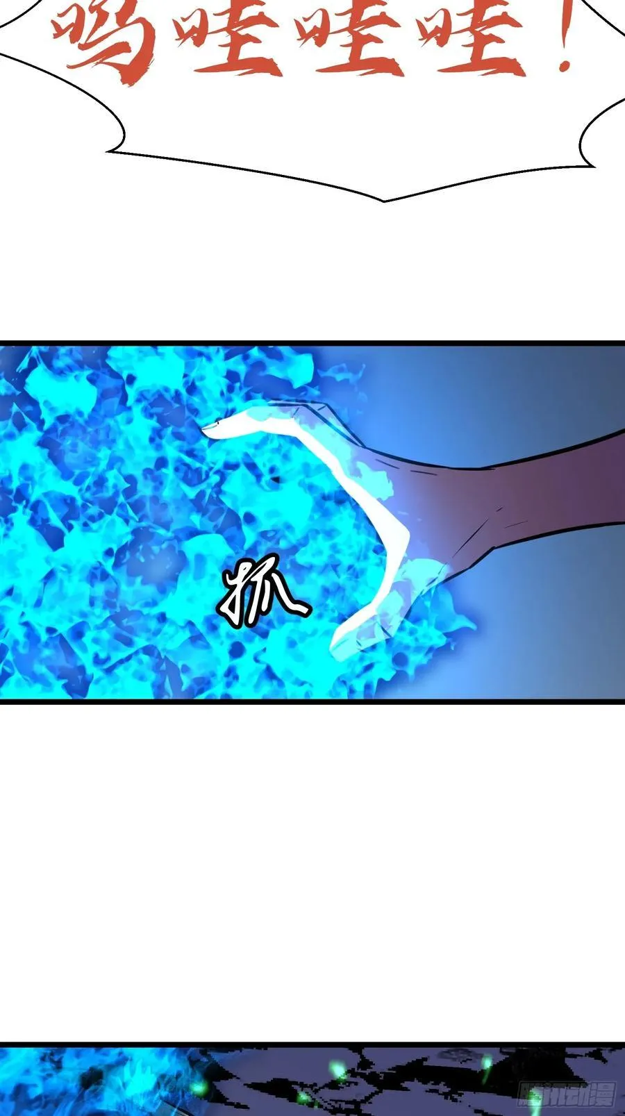 第38话 新增园丁两位 第38页