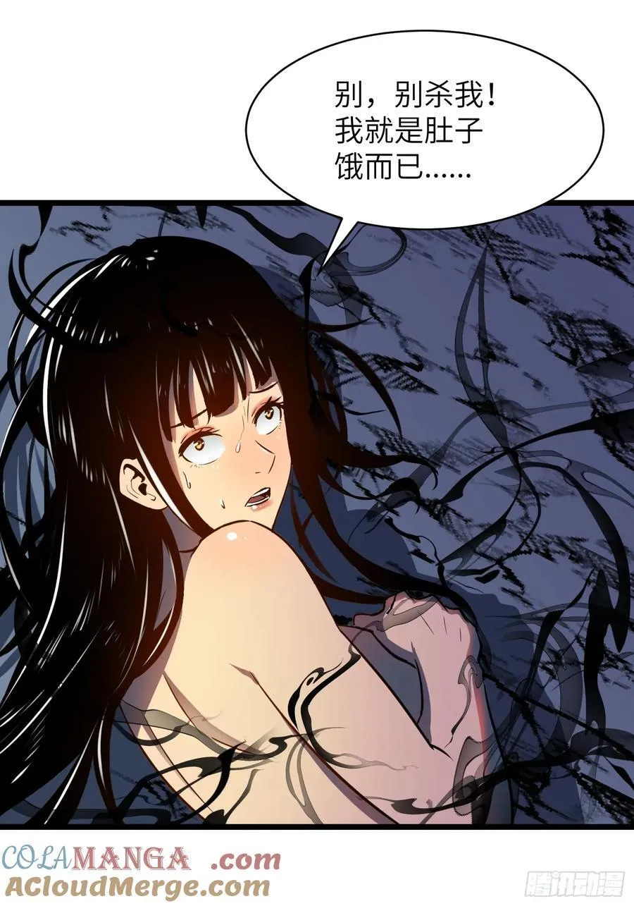 第38话 新增园丁两位 第40页