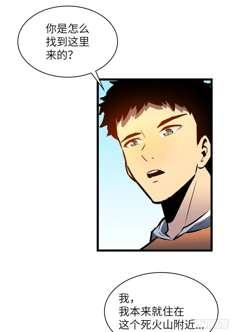 第38话 新增园丁两位 第41页